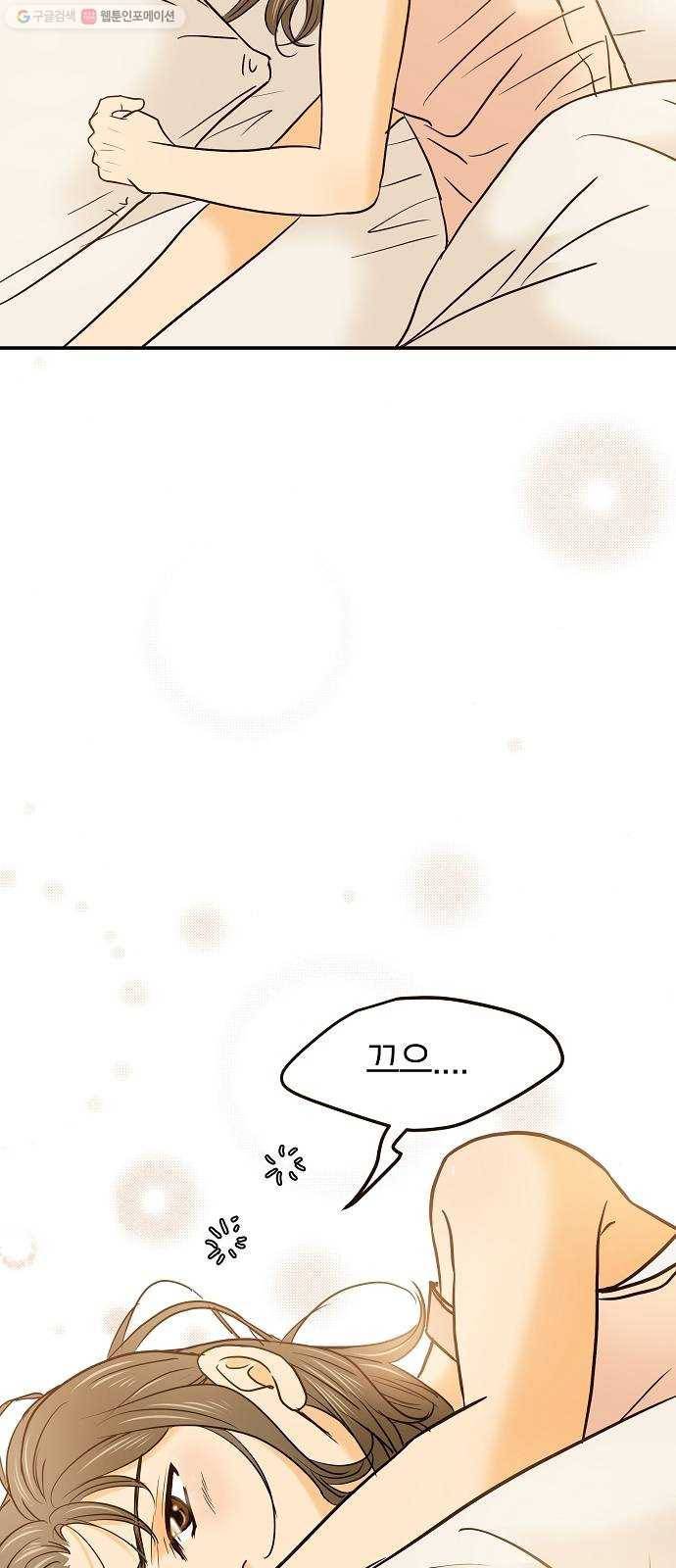 안녕, 이바다씨 31화 3