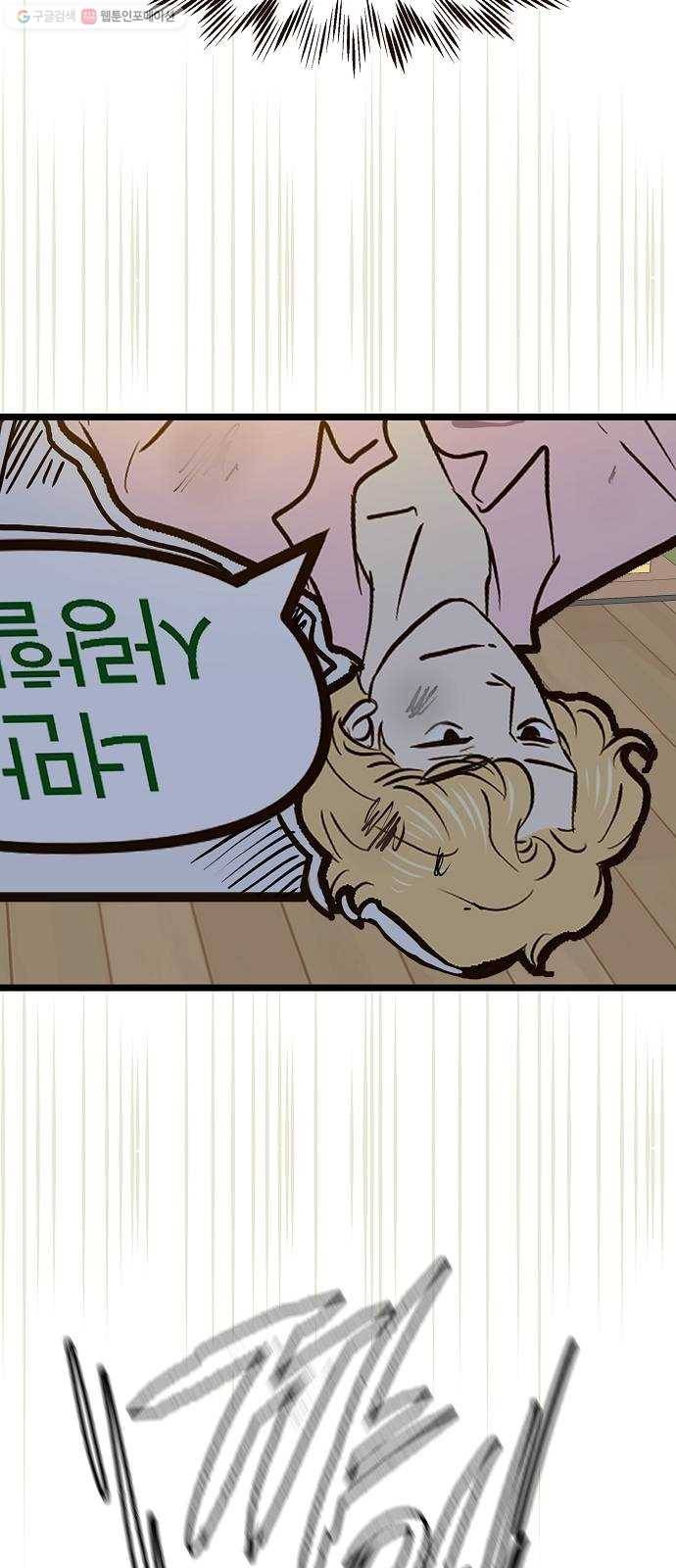 안녕, 이바다씨 31화 8