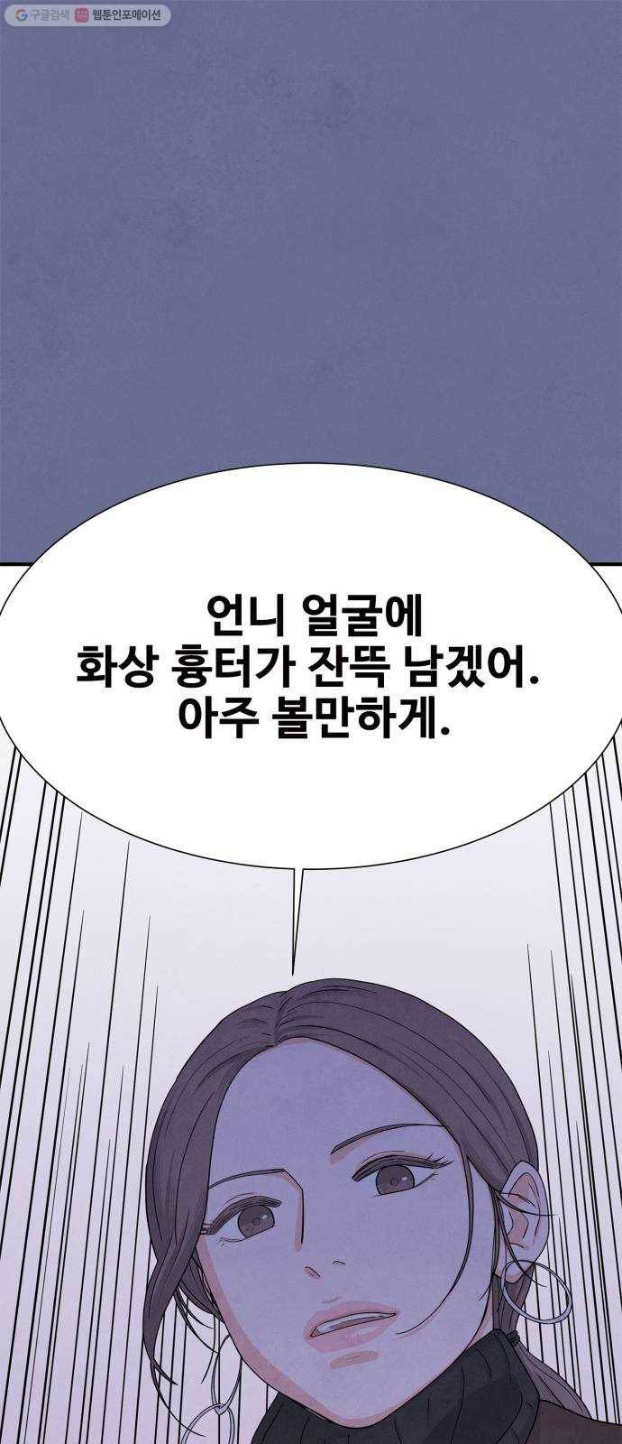 모두 너였다 8화 1