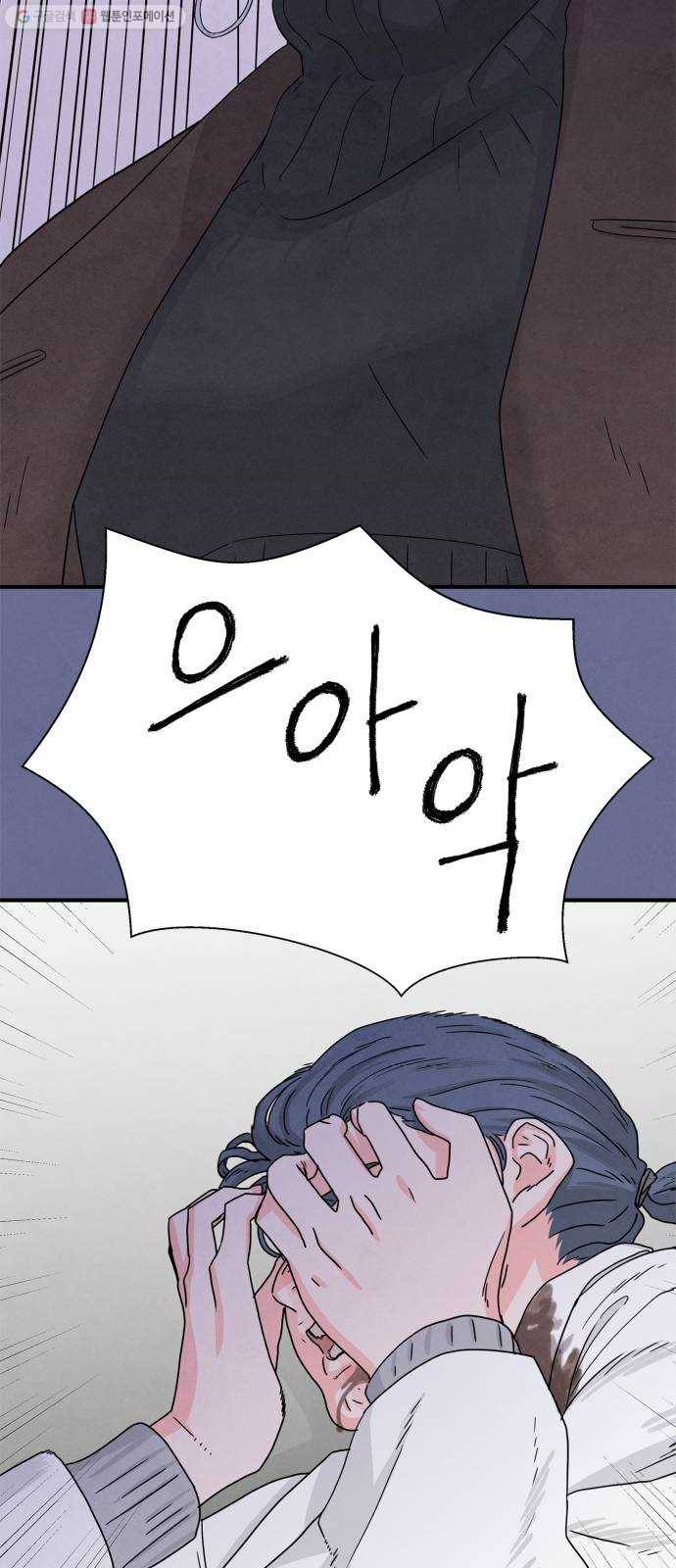 모두 너였다 8화 2
