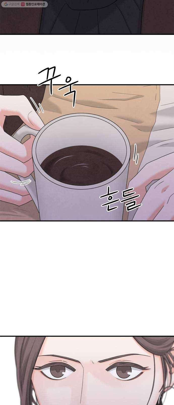 모두 너였다 8화 5