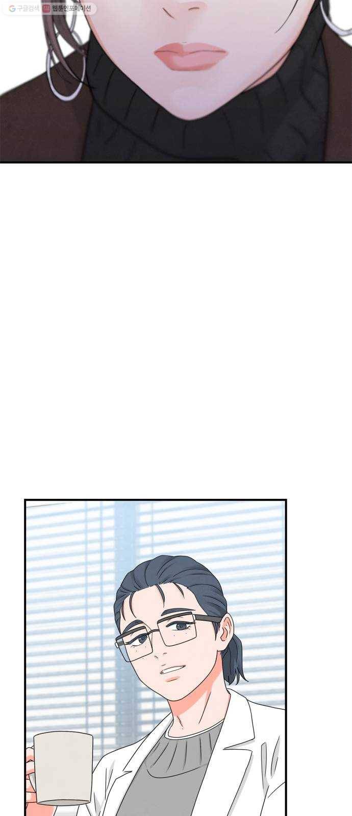 모두 너였다 8화 6