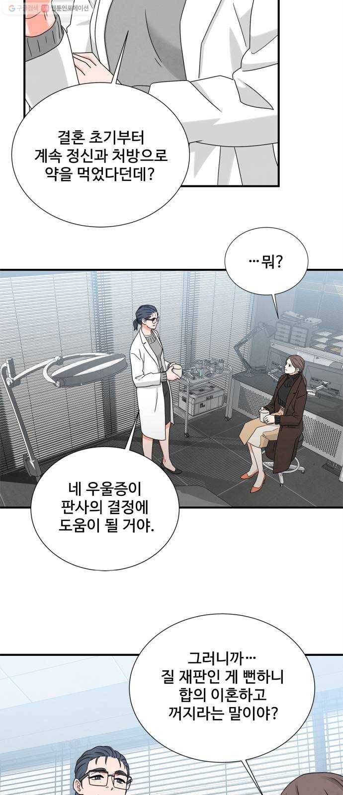 모두 너였다 8화 7