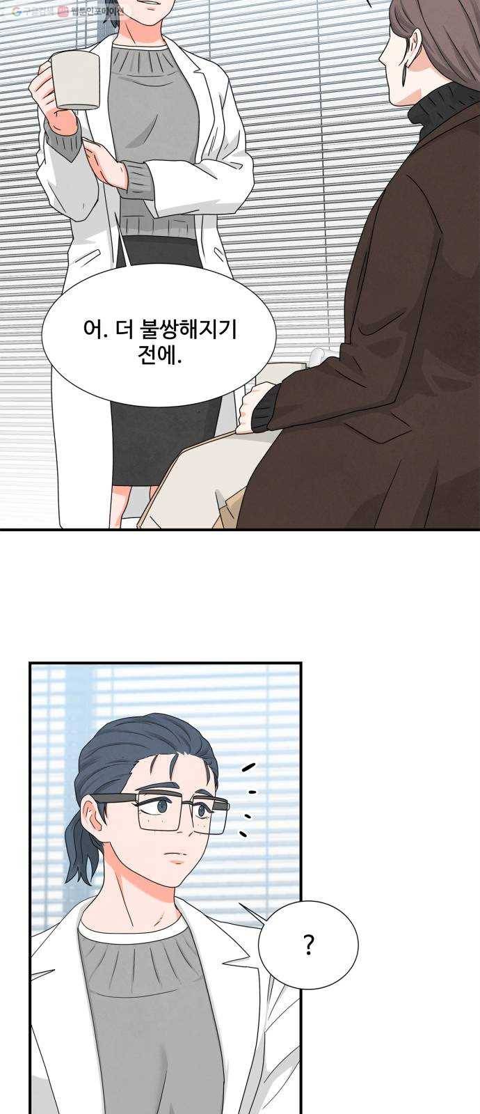모두 너였다 8화 8