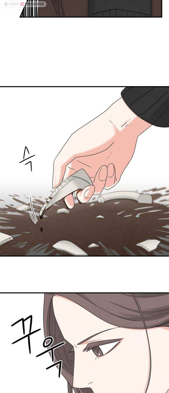 모두 너였다 8화 13