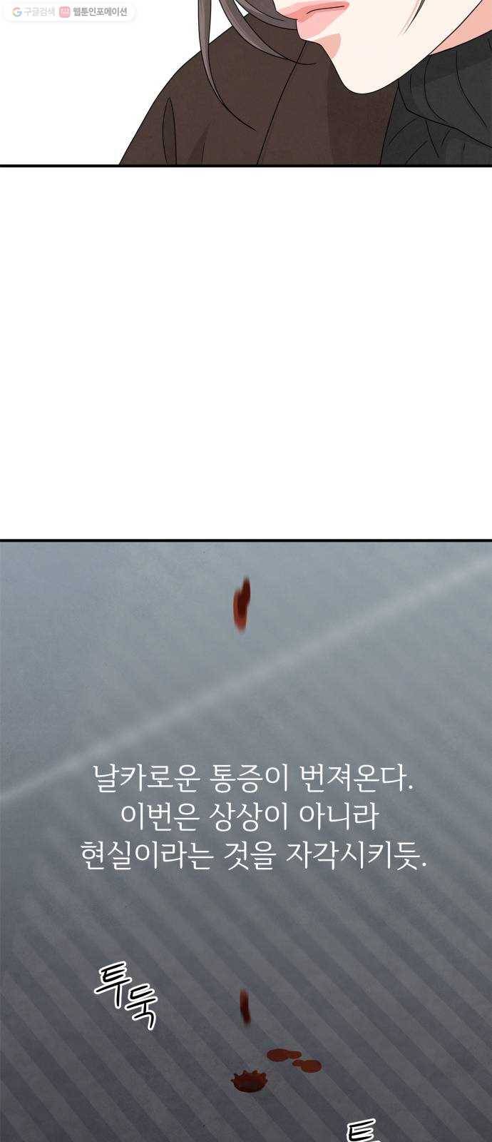 모두 너였다 8화 14