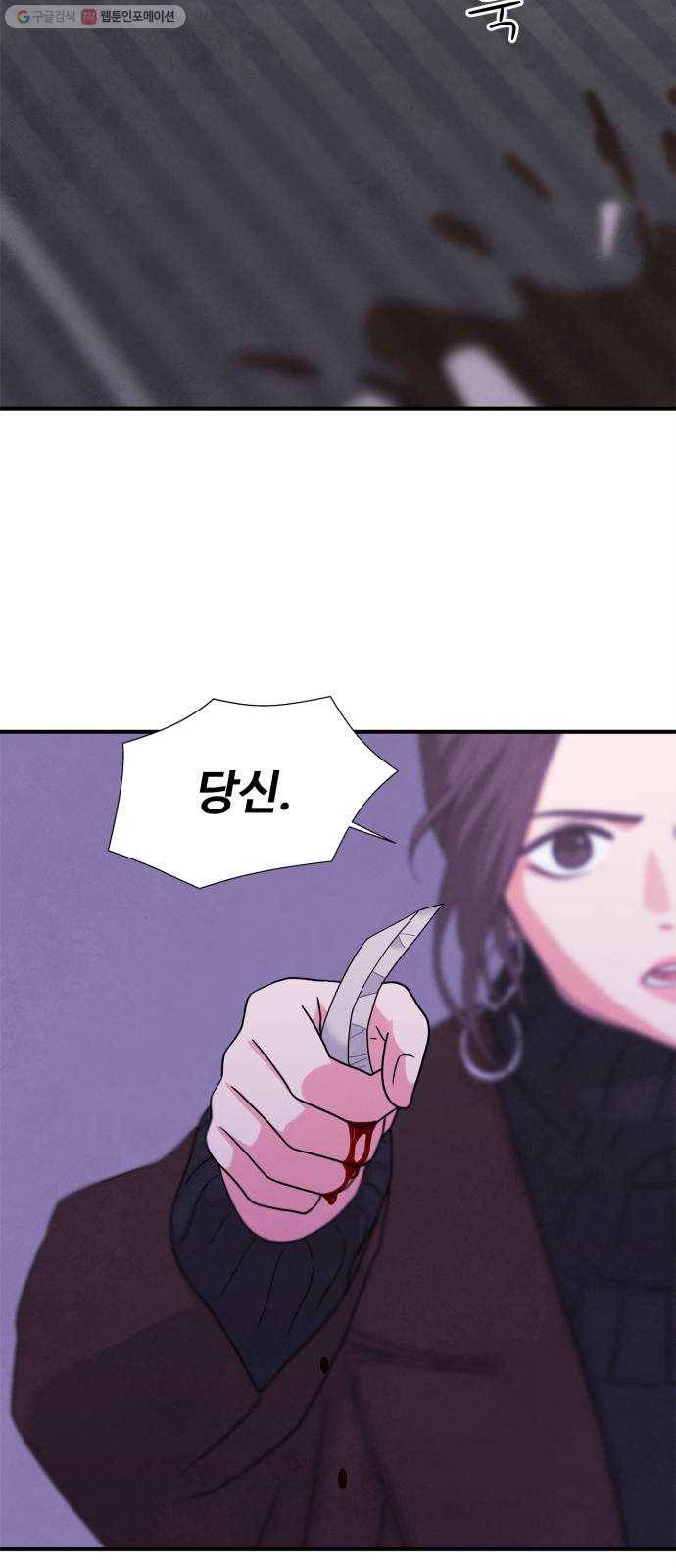 모두 너였다 8화 15