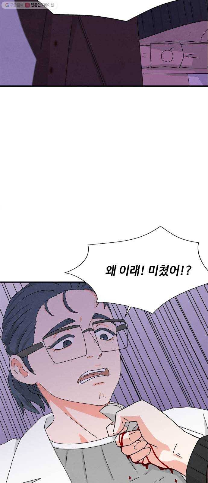 모두 너였다 8화 17