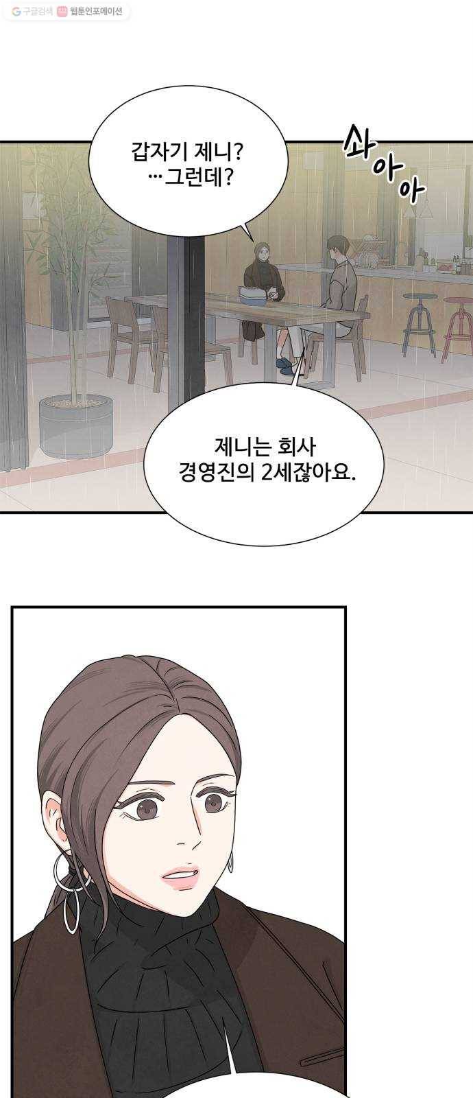 모두 너였다 8화 27