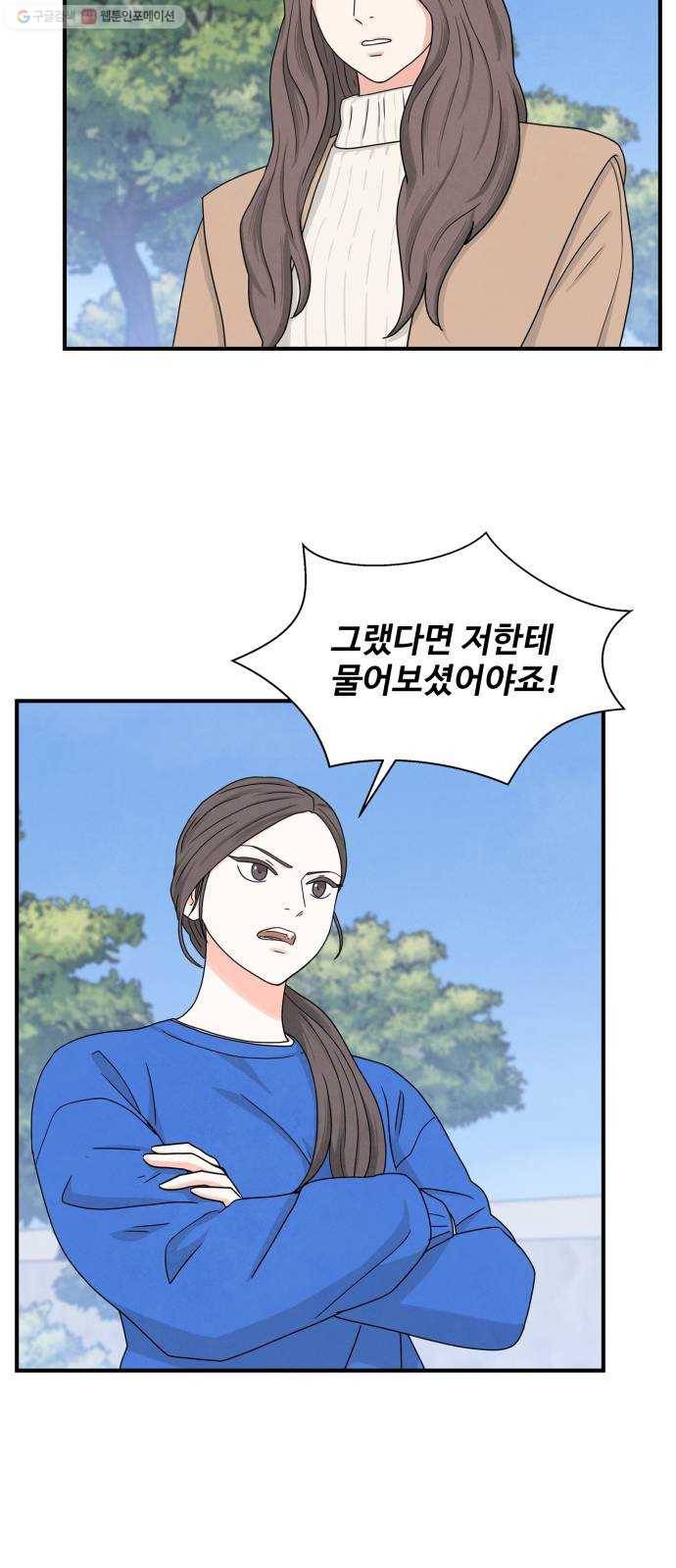 모두 너였다 8화 33