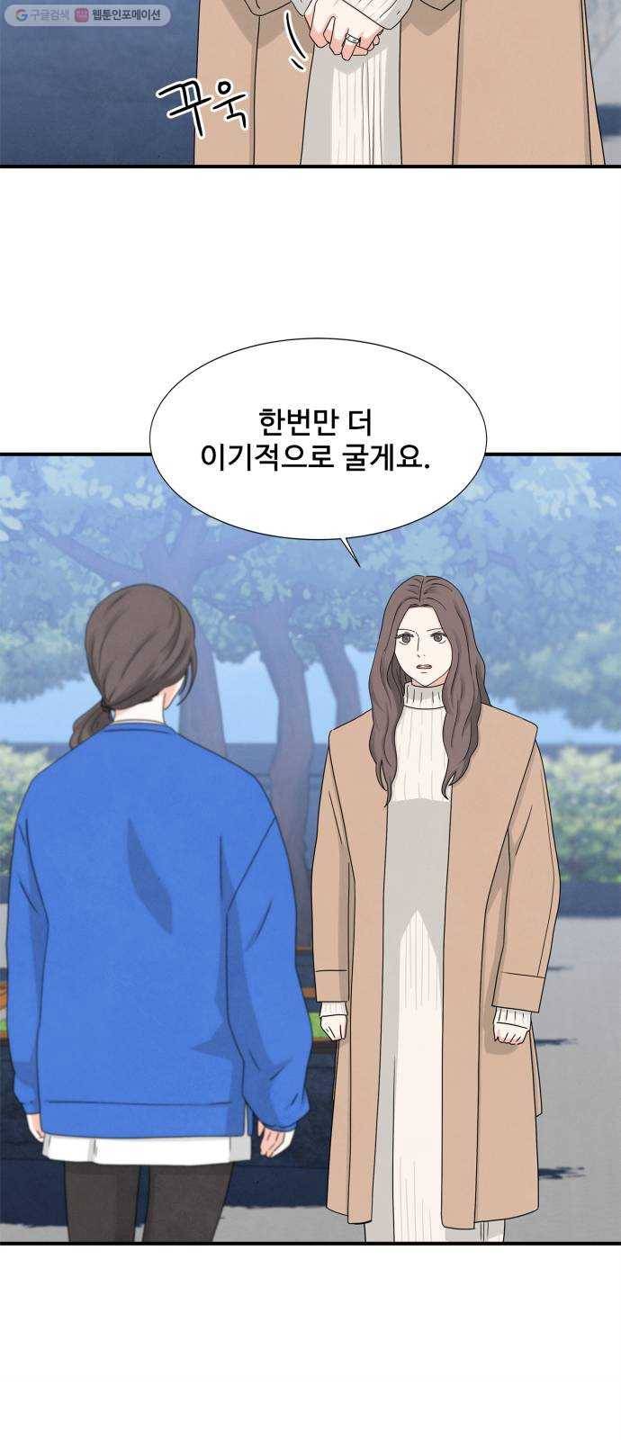 모두 너였다 8화 41