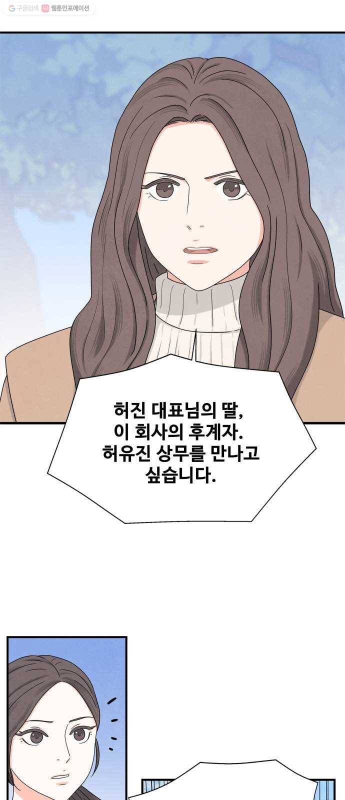모두 너였다 8화 42