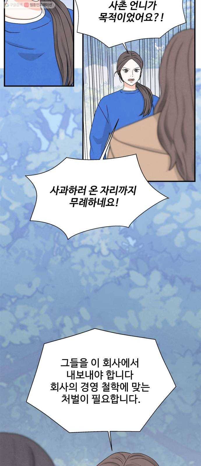 모두 너였다 8화 43
