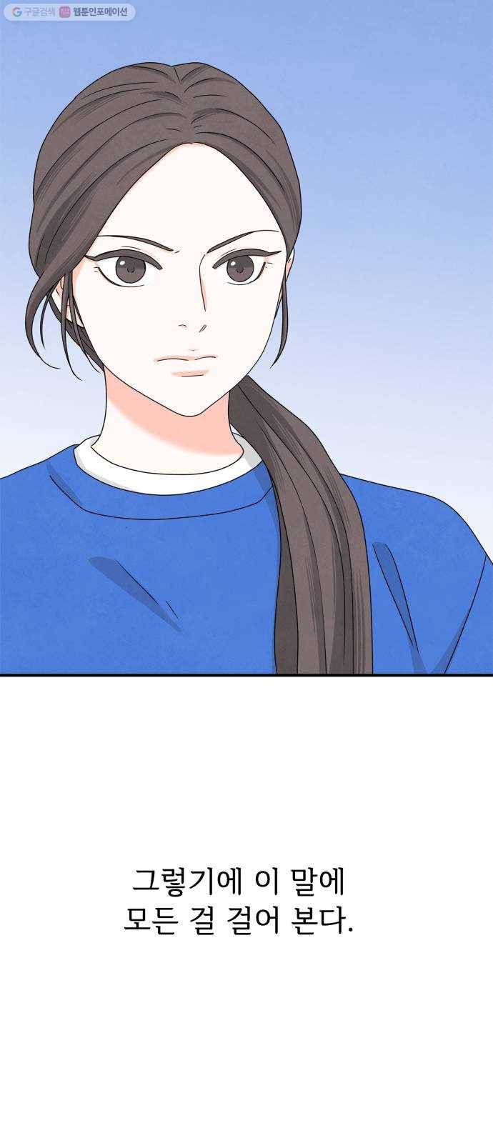 모두 너였다 8화 45