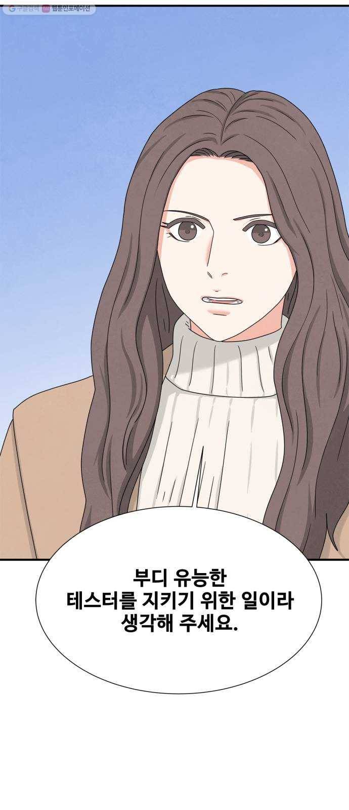 모두 너였다 8화 46