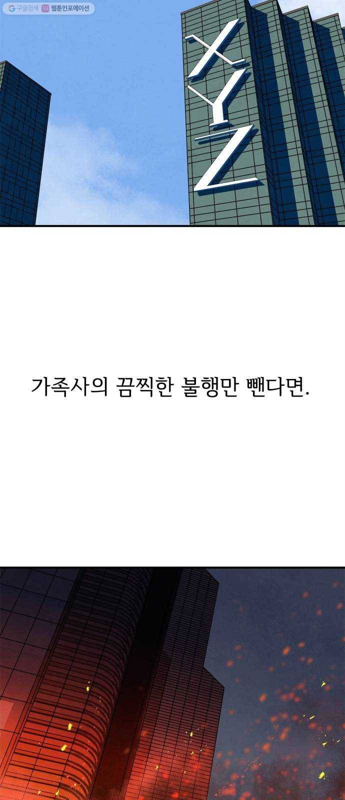 모두 너였다 8화 52