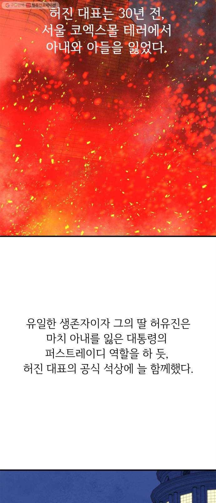 모두 너였다 8화 53