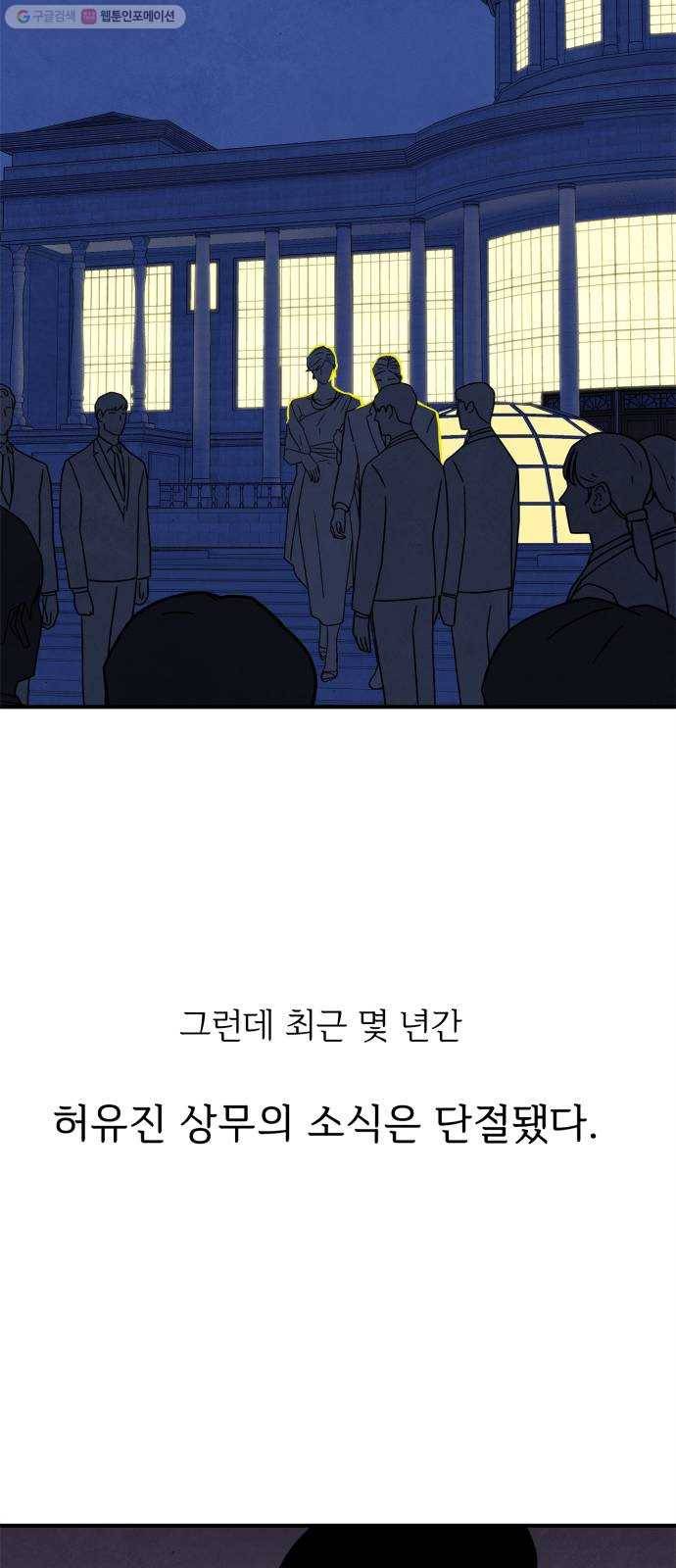 모두 너였다 8화 54