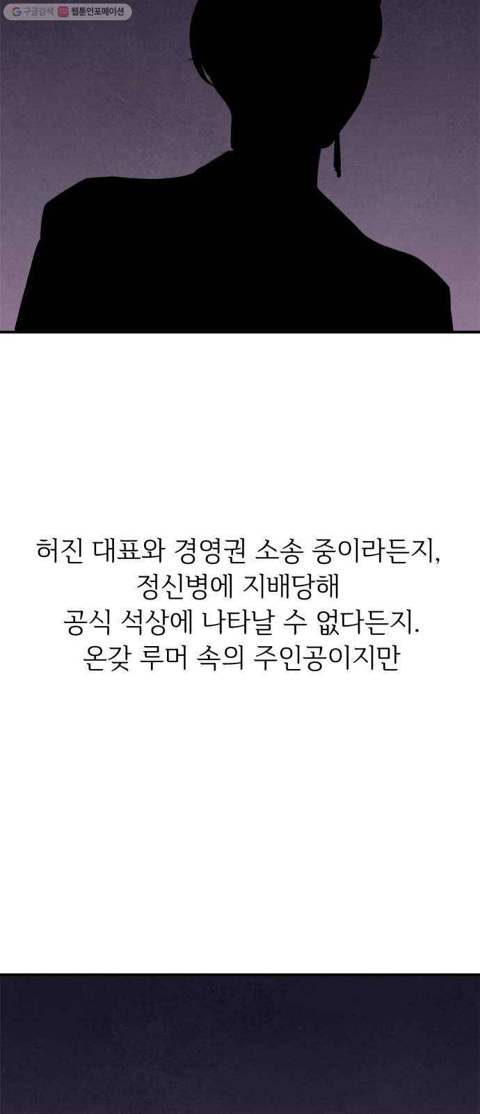 모두 너였다 8화 55
