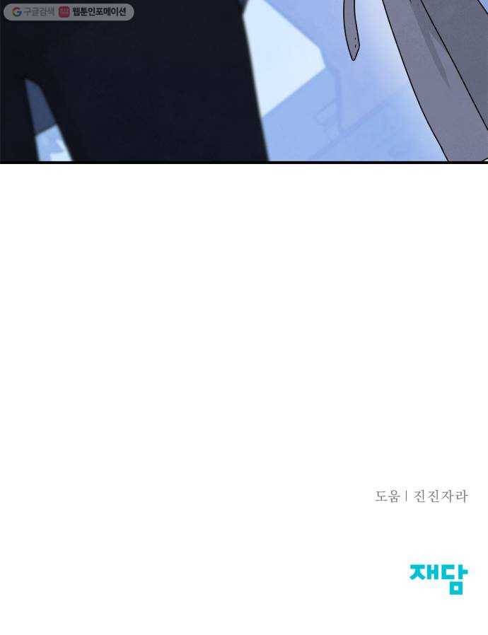 모두 너였다 8화 63