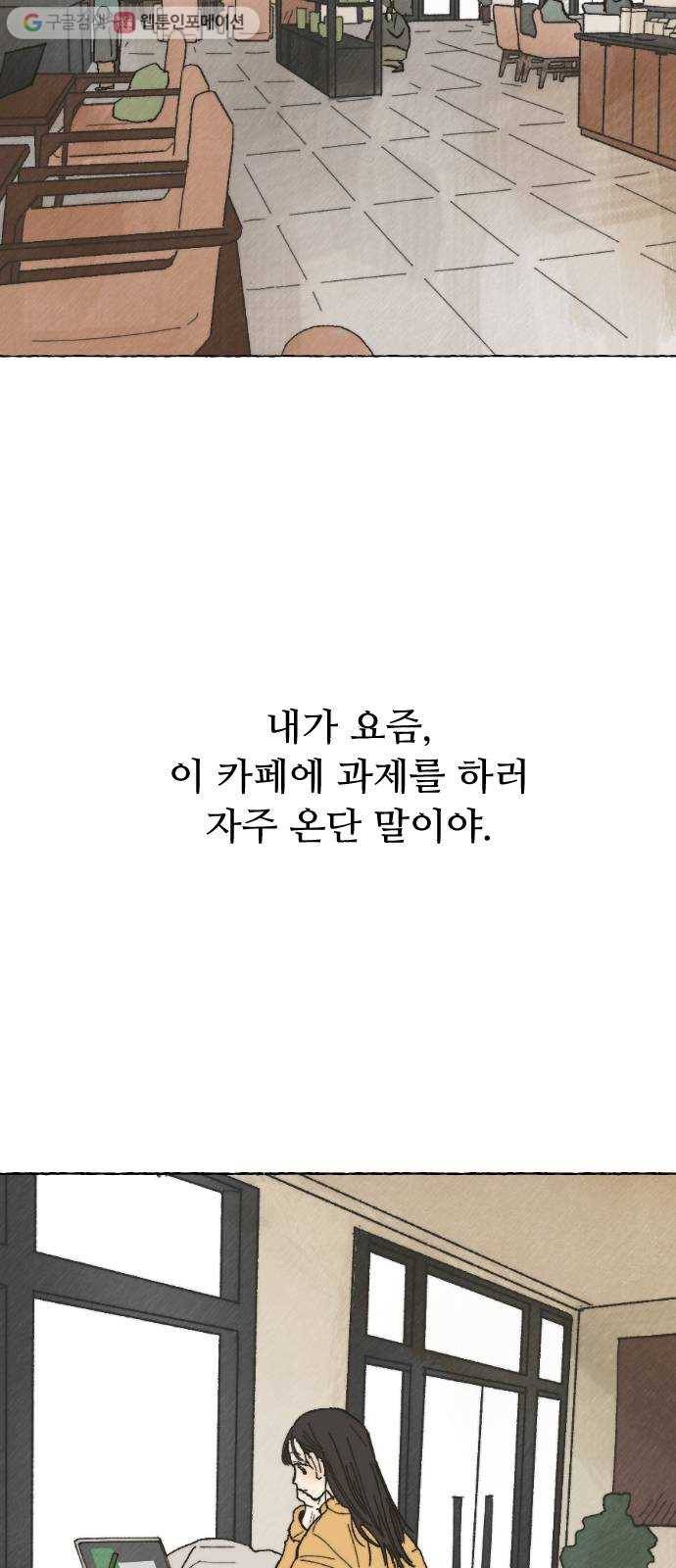 누군가의 로섬 01. 초면 2