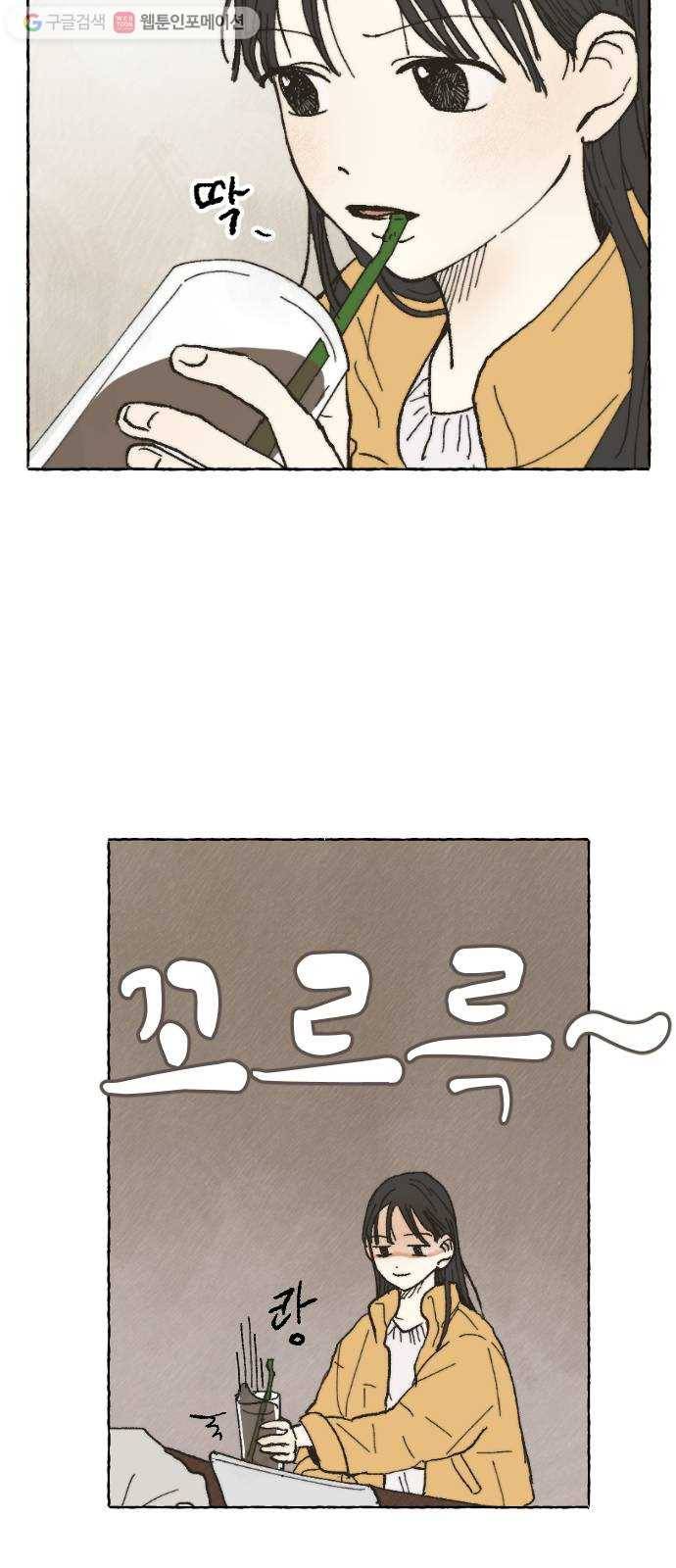 누군가의 로섬 01. 초면 11