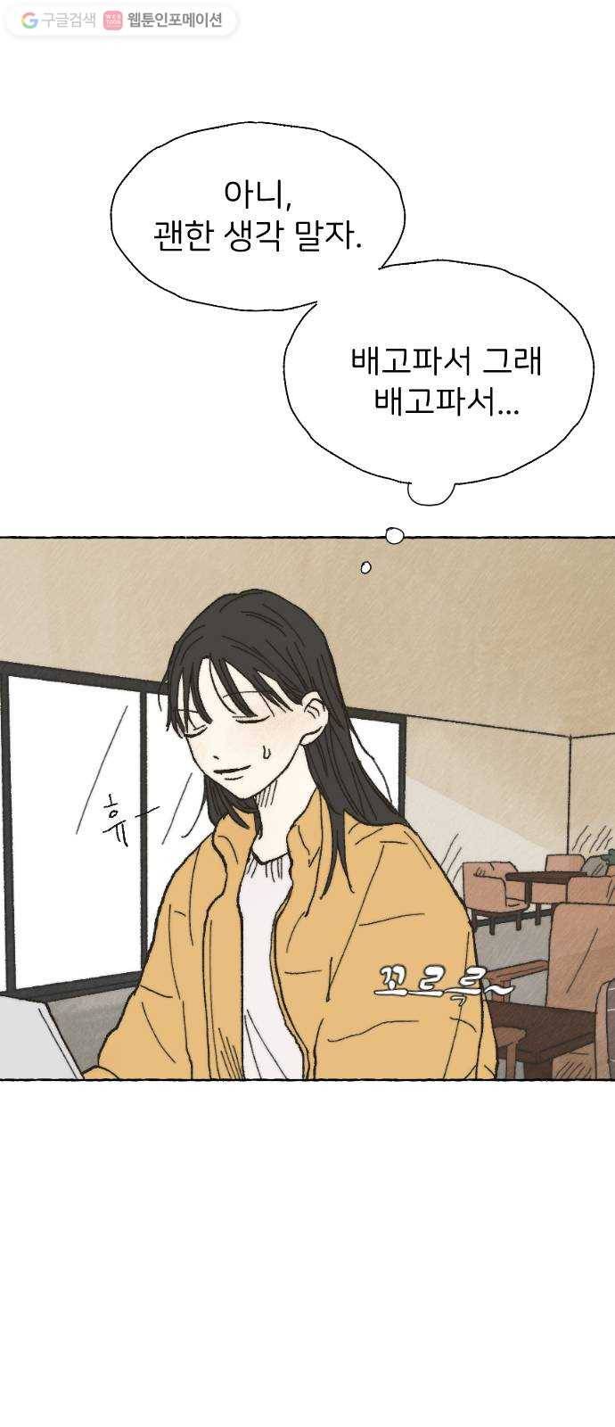 누군가의 로섬 01. 초면 12