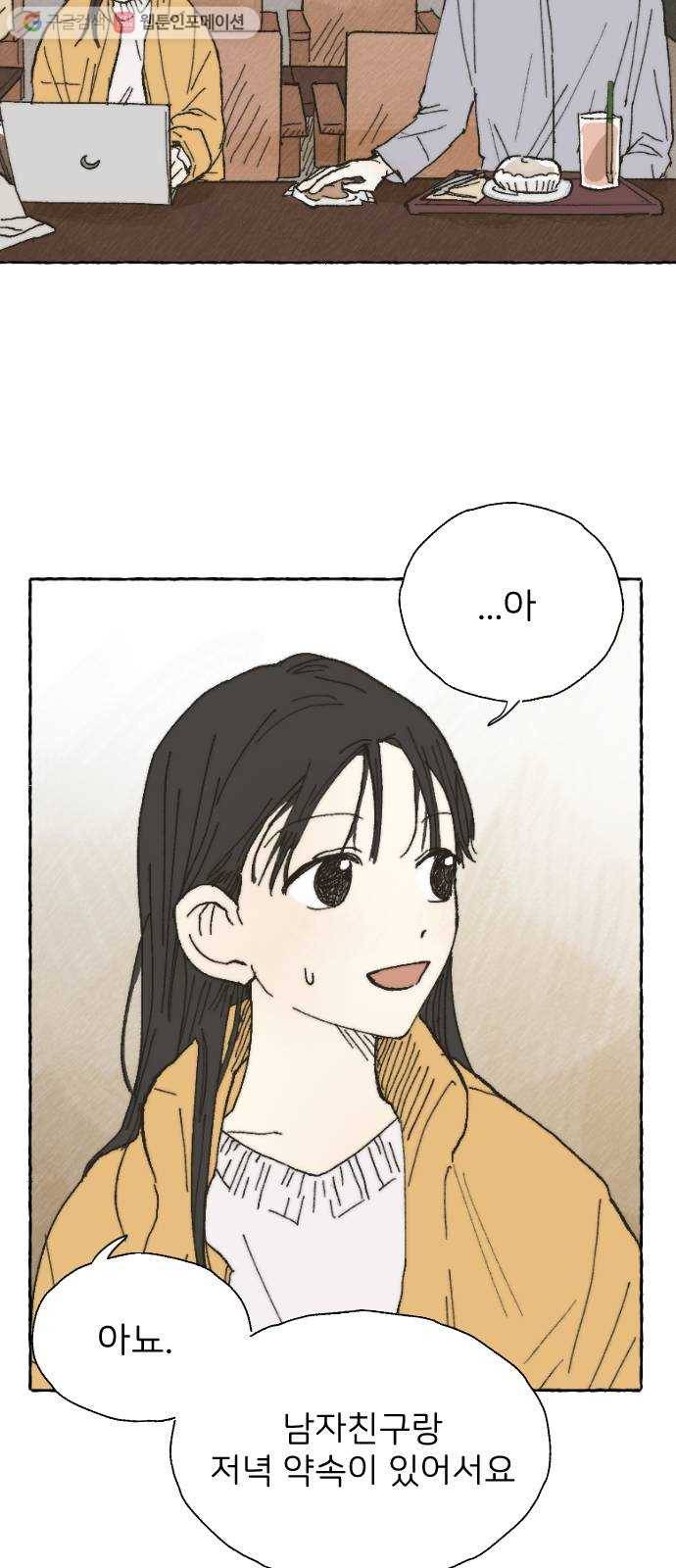 누군가의 로섬 01. 초면 14