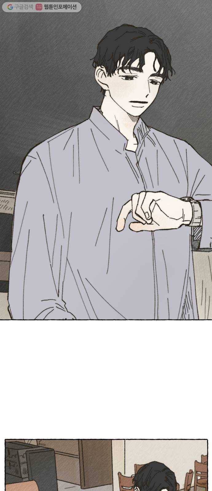누군가의 로섬 01. 초면 17
