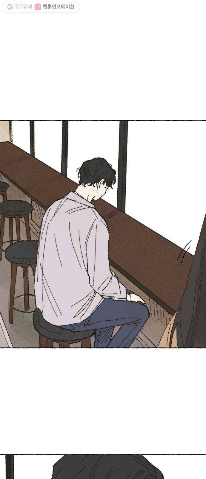 누군가의 로섬 01. 초면 52