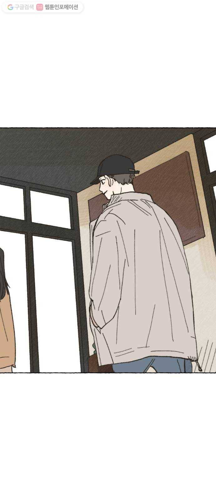 누군가의 로섬 01. 초면 55
