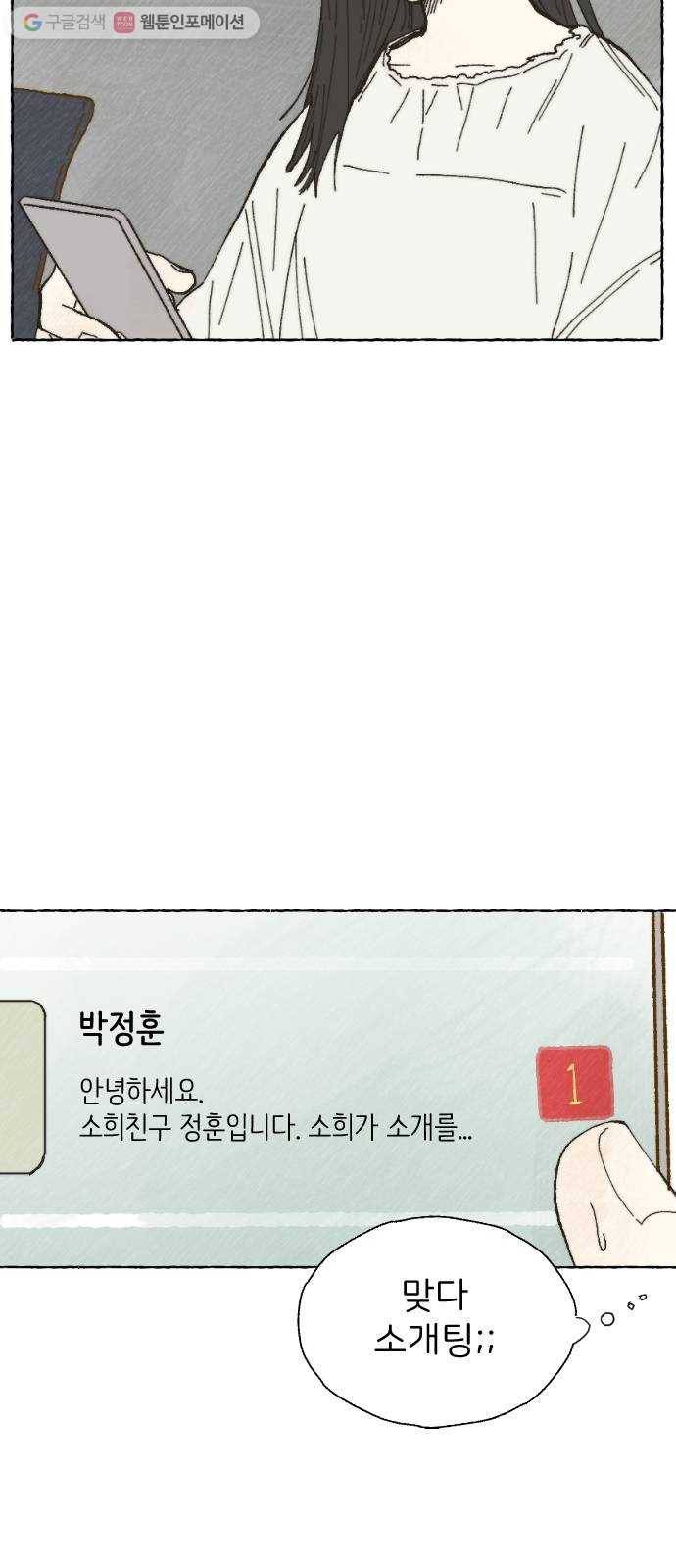 누군가의 로섬 07. 차이점 3