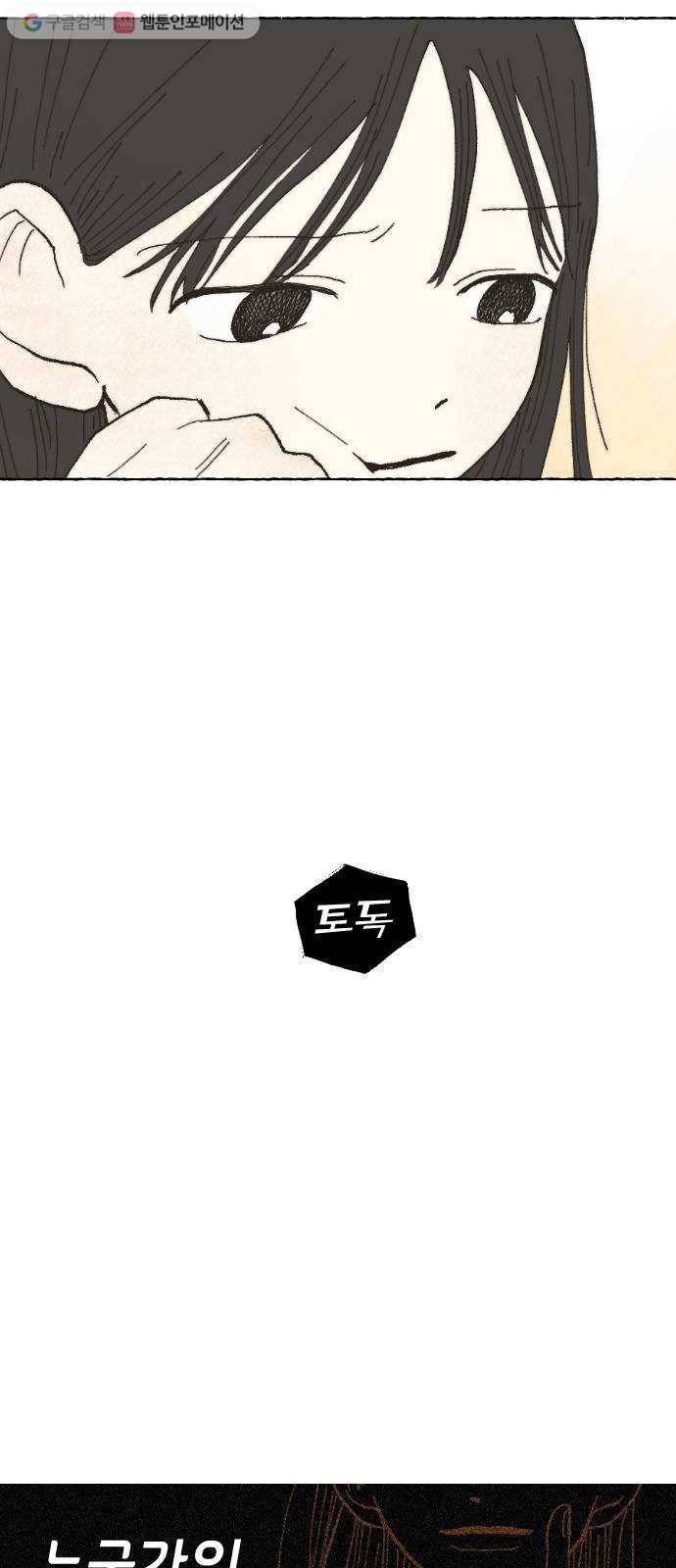 누군가의 로섬 07. 차이점 6