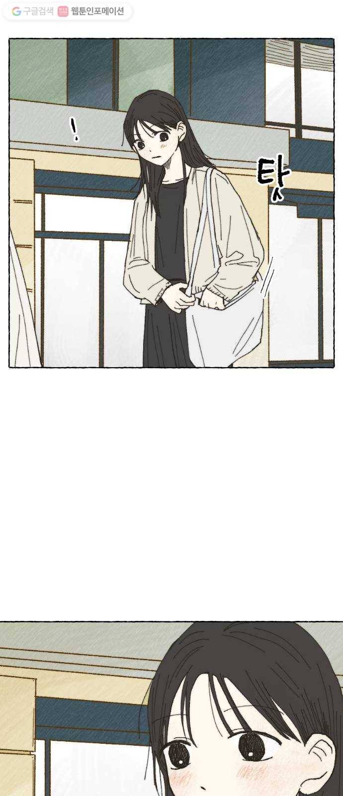 누군가의 로섬 07. 차이점 18
