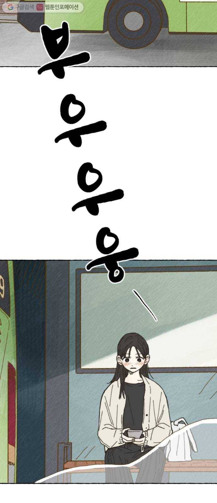 누군가의 로섬 07. 차이점 29