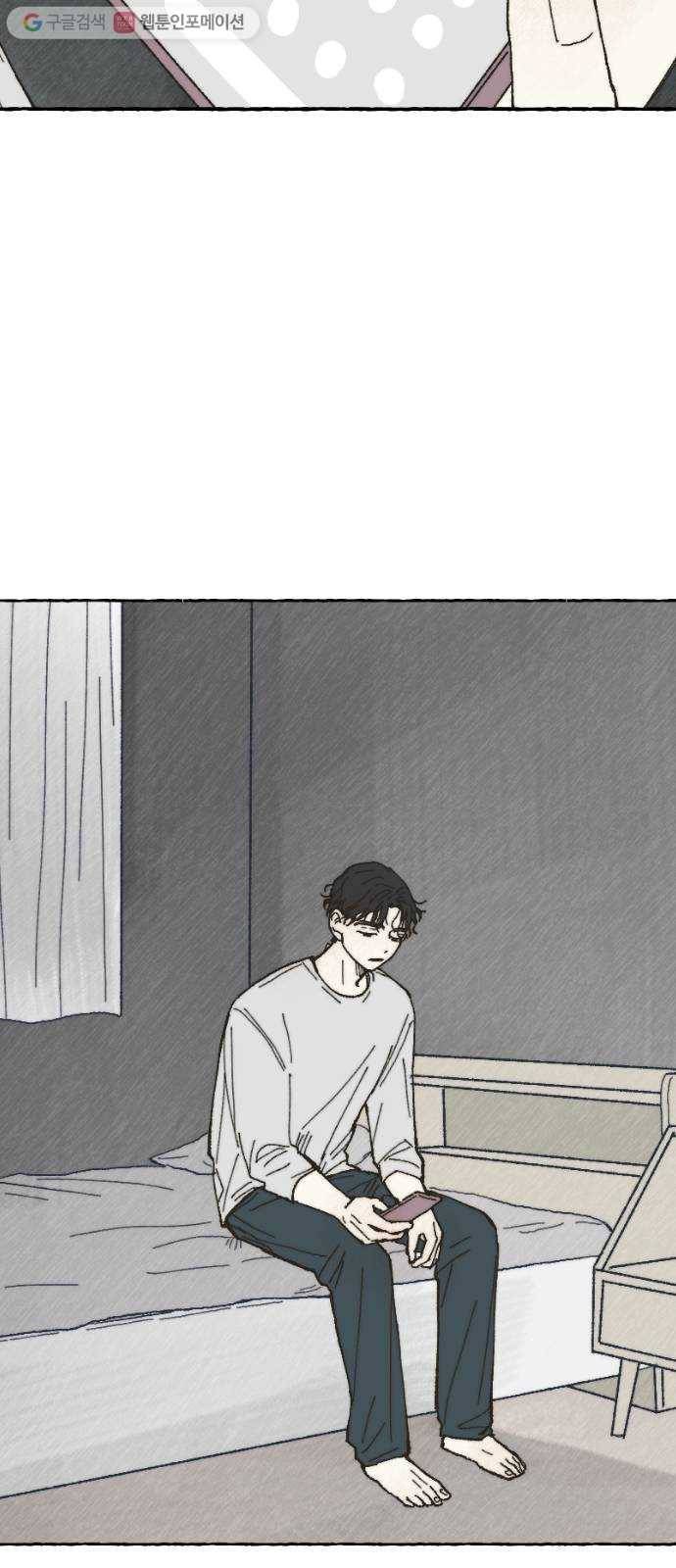 누군가의 로섬 07. 차이점 48
