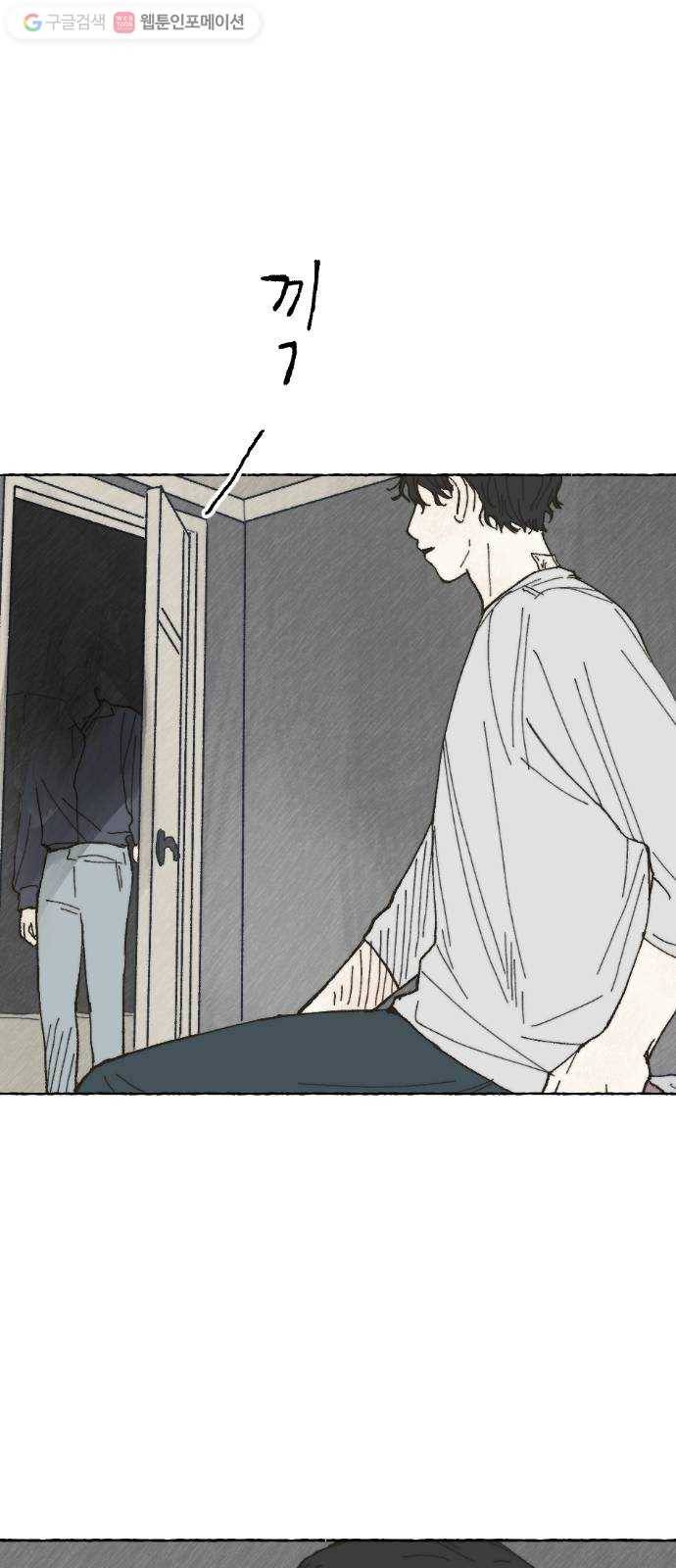 누군가의 로섬 07. 차이점 49