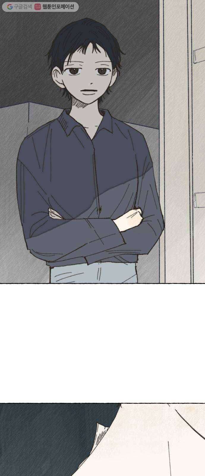 누군가의 로섬 07. 차이점 51