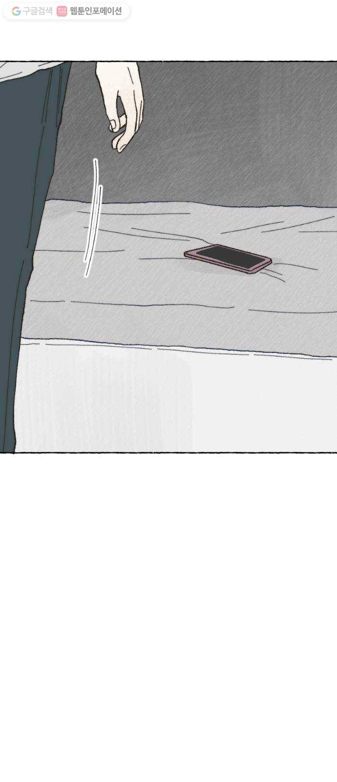 누군가의 로섬 07. 차이점 54