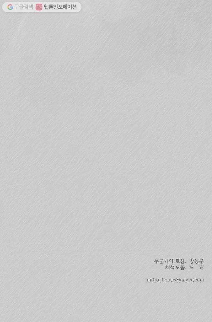 누군가의 로섬 07. 차이점 56