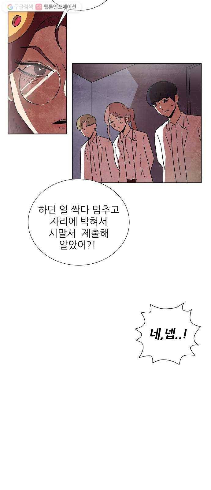 단편.zip 16화 과학자가 고백하는 법 - 폴라곰 작가 16