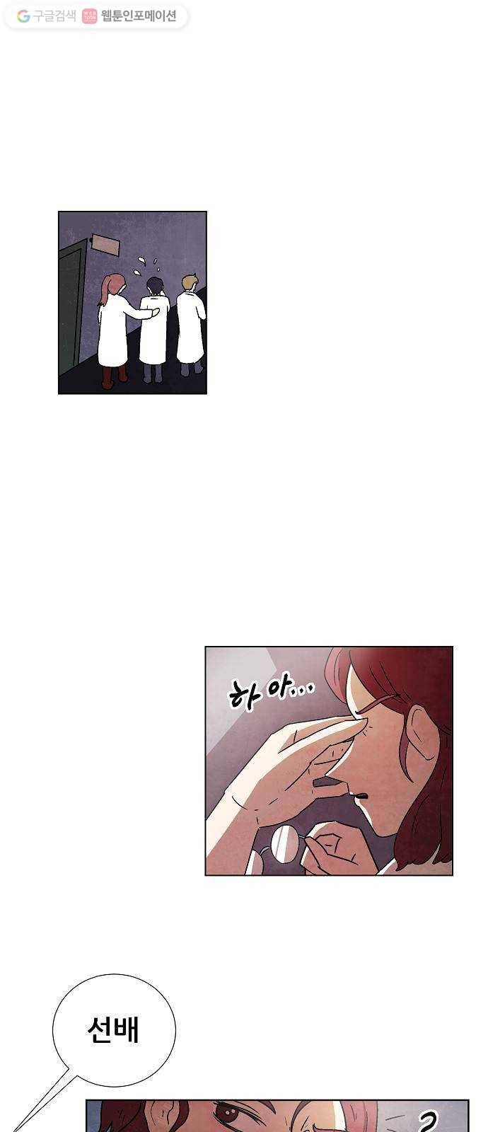 단편.zip 16화 과학자가 고백하는 법 - 폴라곰 작가 17