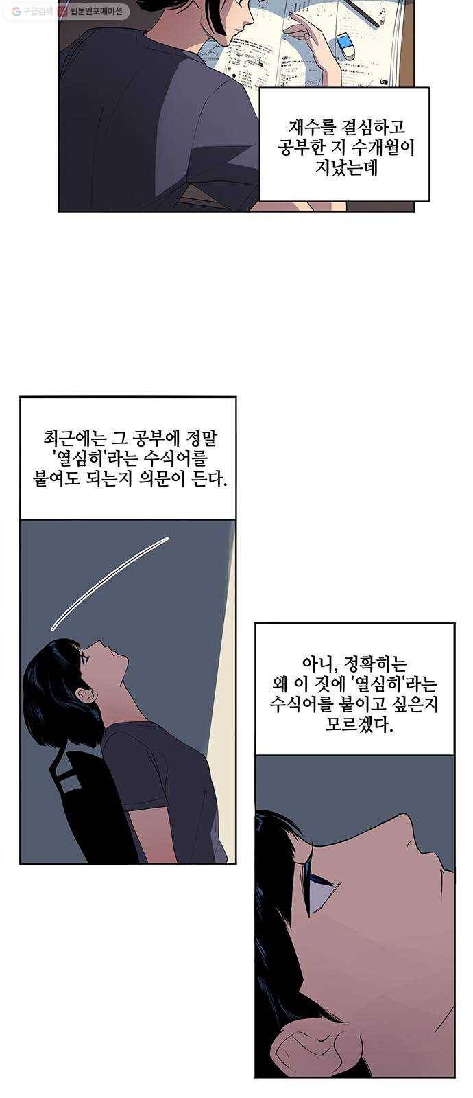 단편.zip 21화 나는 어느날 멀리 떠나버렸다 - 루꼴라 작가 2