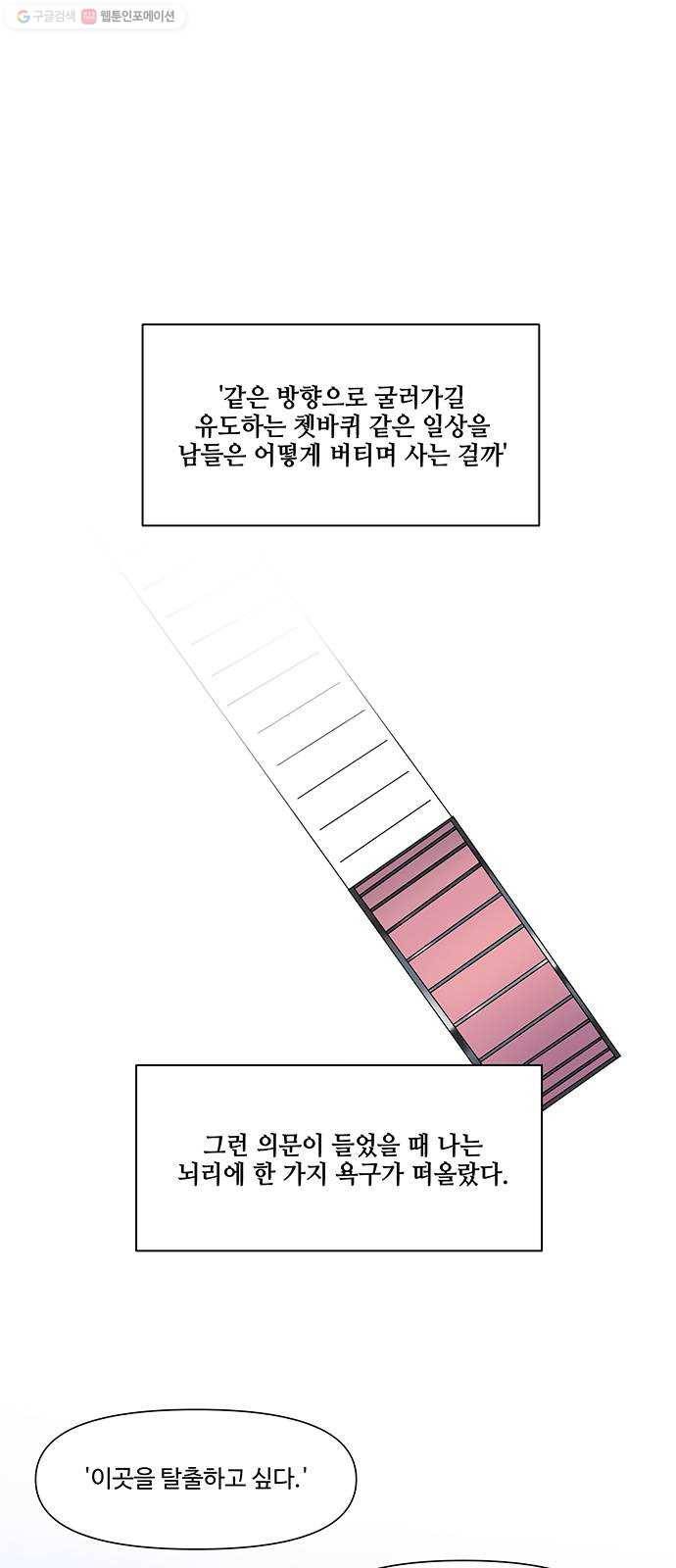 단편.zip 21화 나는 어느날 멀리 떠나버렸다 - 루꼴라 작가 3