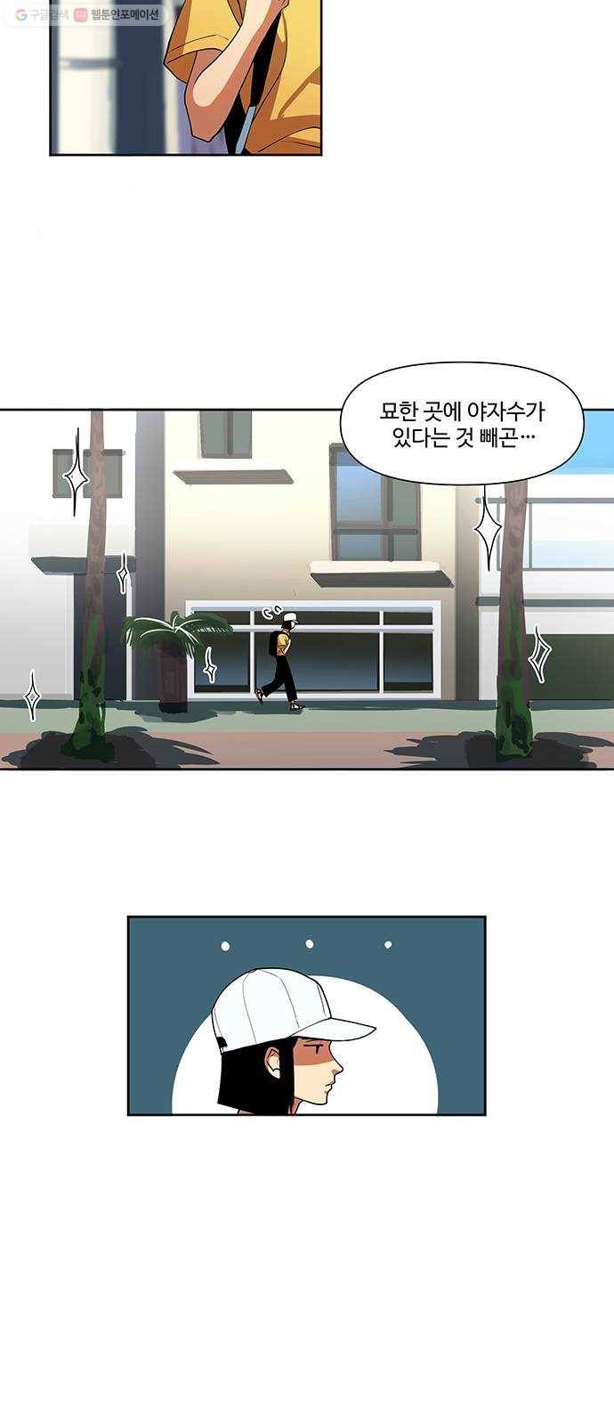 단편.zip 21화 나는 어느날 멀리 떠나버렸다 - 루꼴라 작가 8
