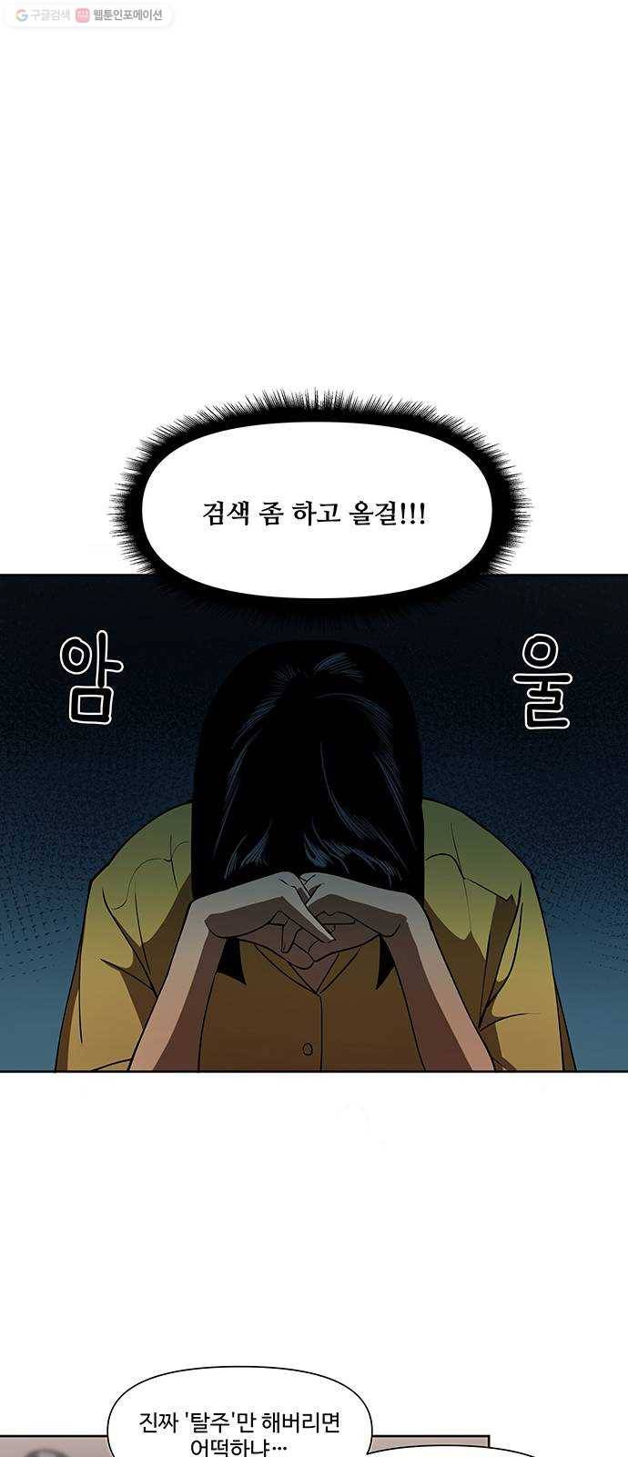 단편.zip 21화 나는 어느날 멀리 떠나버렸다 - 루꼴라 작가 9