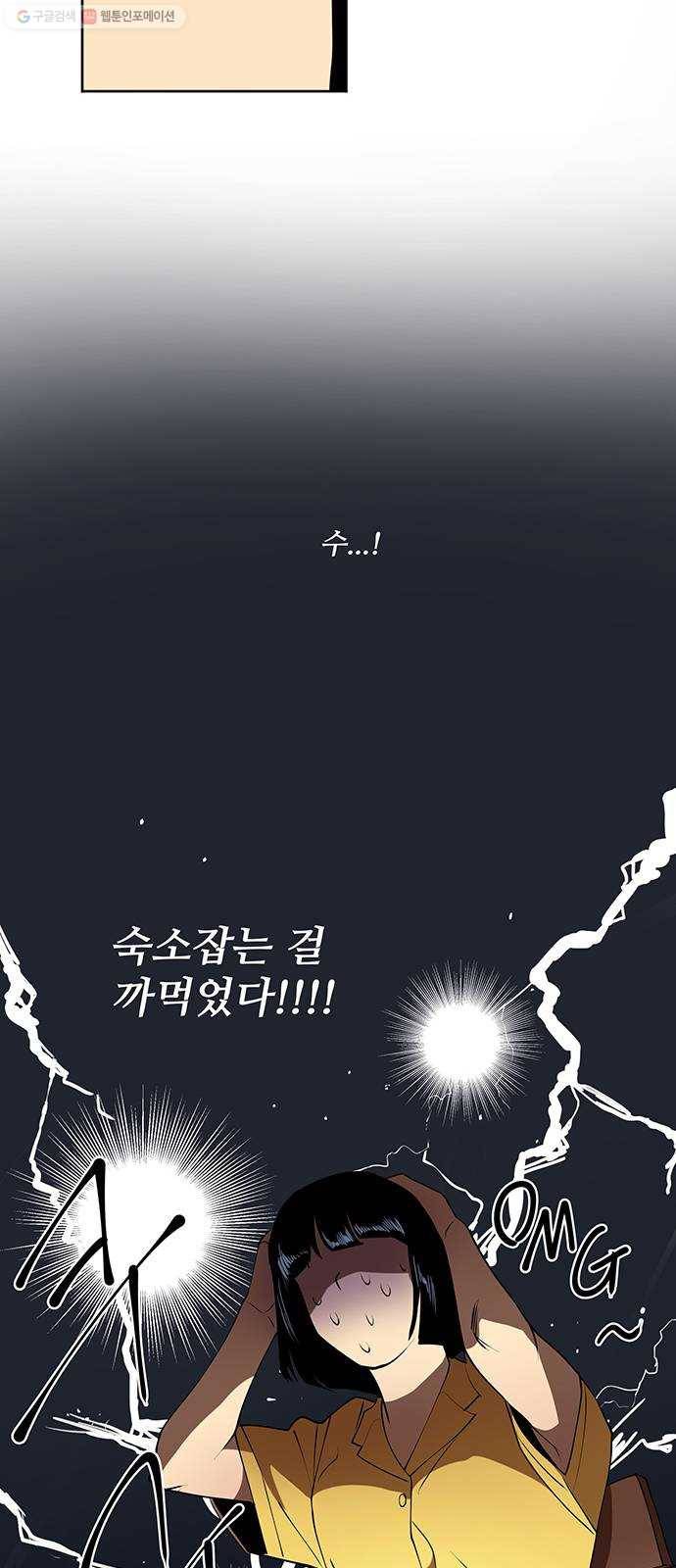 단편.zip 21화 나는 어느날 멀리 떠나버렸다 - 루꼴라 작가 11