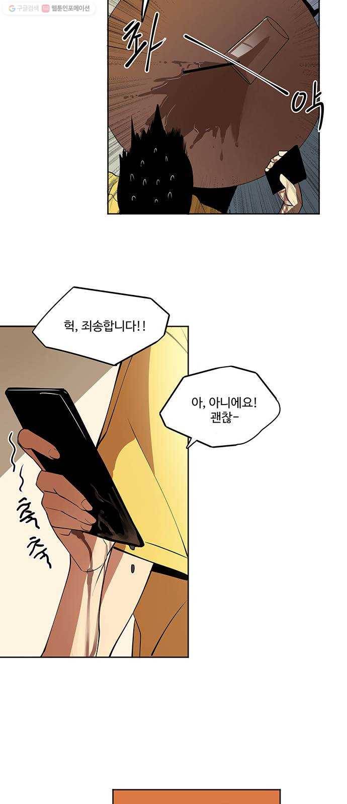 단편.zip 21화 나는 어느날 멀리 떠나버렸다 - 루꼴라 작가 13