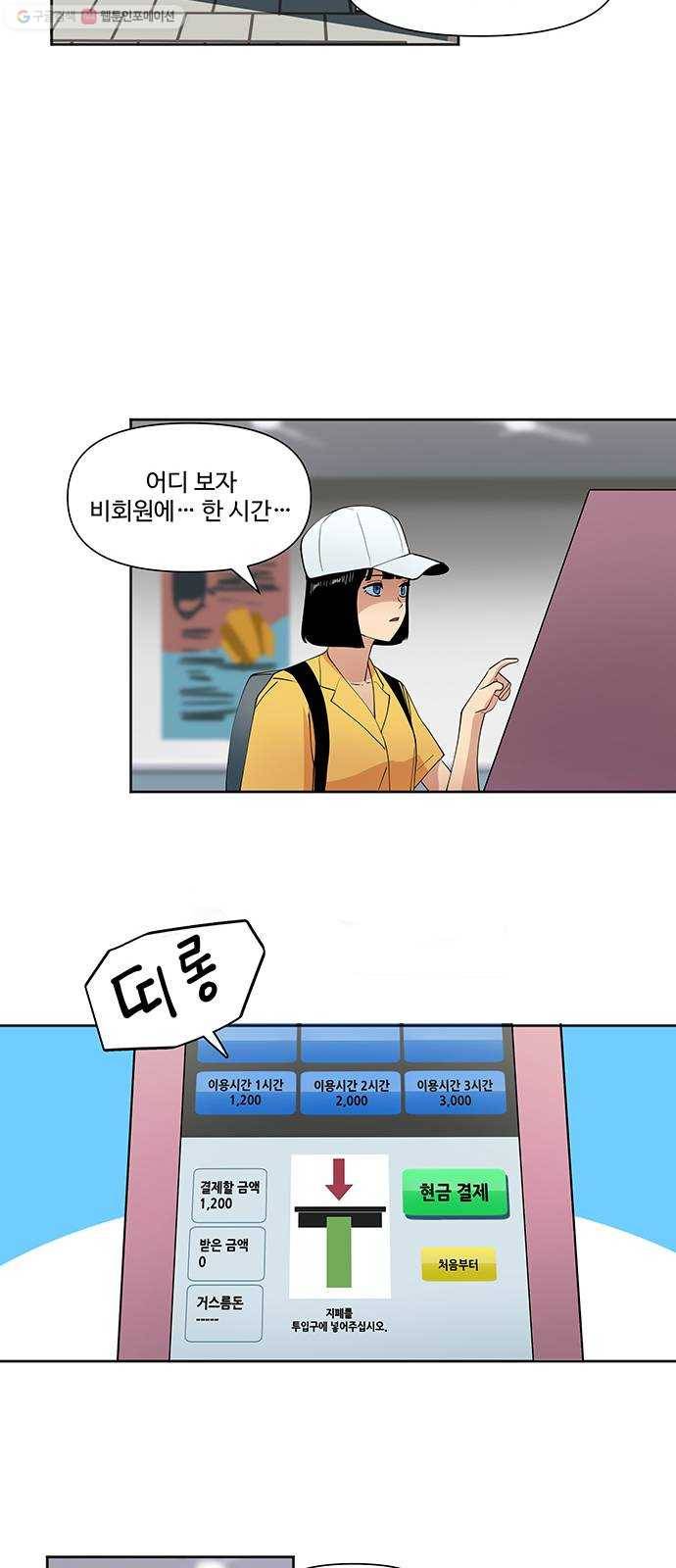 단편.zip 21화 나는 어느날 멀리 떠나버렸다 - 루꼴라 작가 17