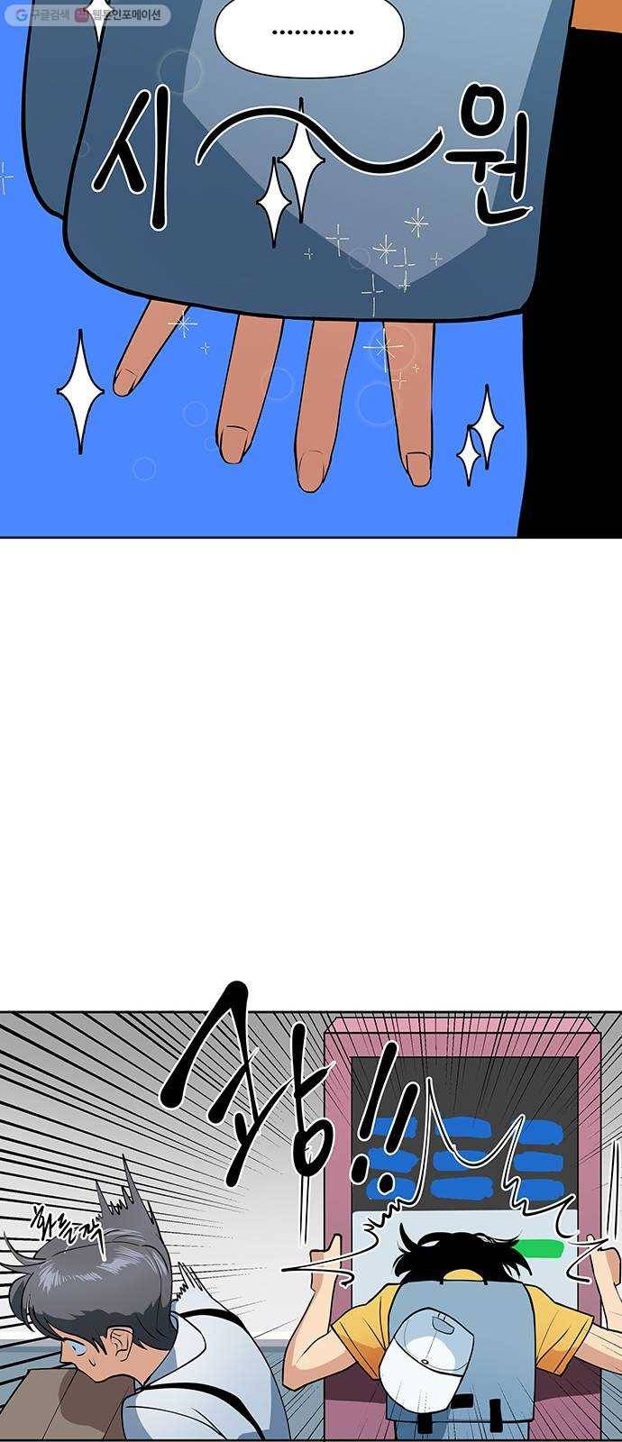 단편.zip 21화 나는 어느날 멀리 떠나버렸다 - 루꼴라 작가 19